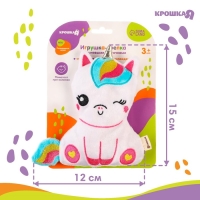Игрушка грелка с вишневыми косточками &laquo;Единорог&raquo;, Крошка Я