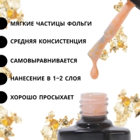 Гель лак для ногтей «GOLD POTAL», 3-х фазный, 8 мл, LED/UV, цвет (042) Гель лак для ногтей «GOLD POTAL», 3-х фазный, 8 мл, LED/UV, цвет (042)