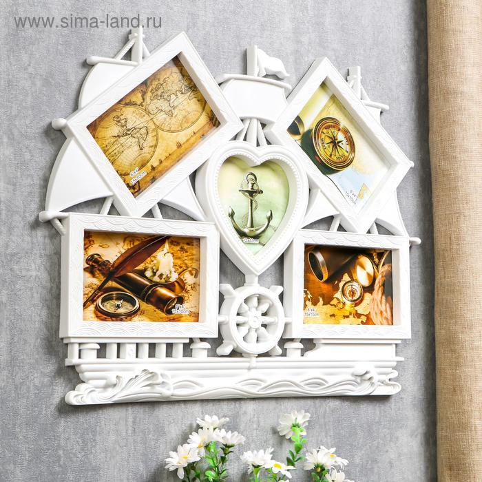 Фоторамка пластик на 5 фото 10х15, 12х12 см "Корабль" белая 38х48 см