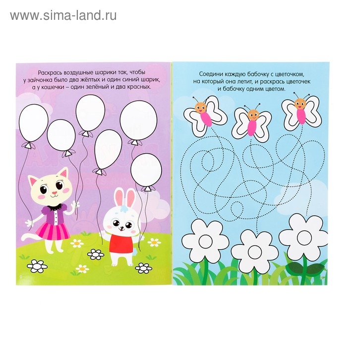 Раскраска многоразовая &laquo;Рисуй-стирай. Умные задачки&raquo; 12 стр.