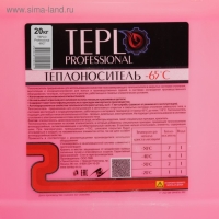 Теплоноситель TEPLO Professional - 65, основа этиленгликоль, концентрат, 20 кг Теплоноситель TEPLO Professional - 65, основа этиленгликоль, концентрат, 20 кг
