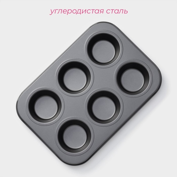 Форма для выпечки Доляна &laquo;Жаклин&raquo;, 26&times;17&times;3 см, 6 ячеек, антипригарное покрытие, цвет чёрный