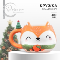 Новый год. Кружка керамическая &laquo;Счастье в мандаринках&raquo;, 400 мл