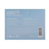 Увлажнитель воздуха Luazon LHU-10, ультразвуковой, 210 мл, 2 режима, подсветка Увлажнитель воздуха Luazon LHU-10, ультразвуковой, 210 мл, 2 режима, подсветка