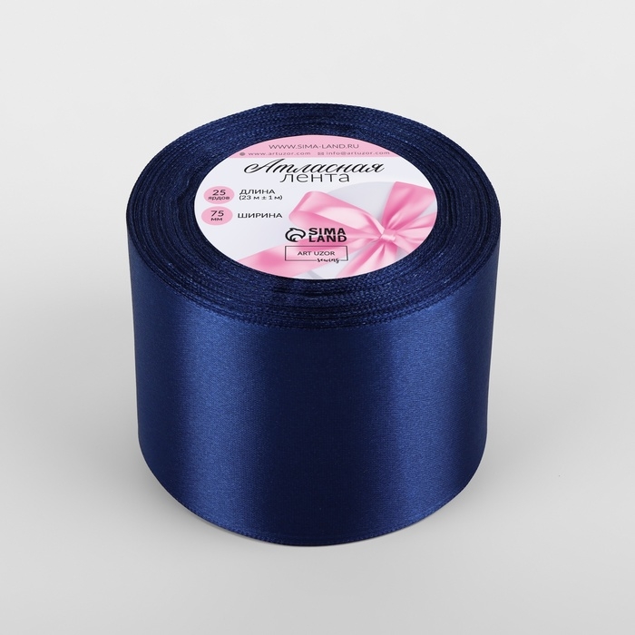 Лента атласная, 75 мм &times; 23 &plusmn; 1 м, цвет тёмно-синий №38