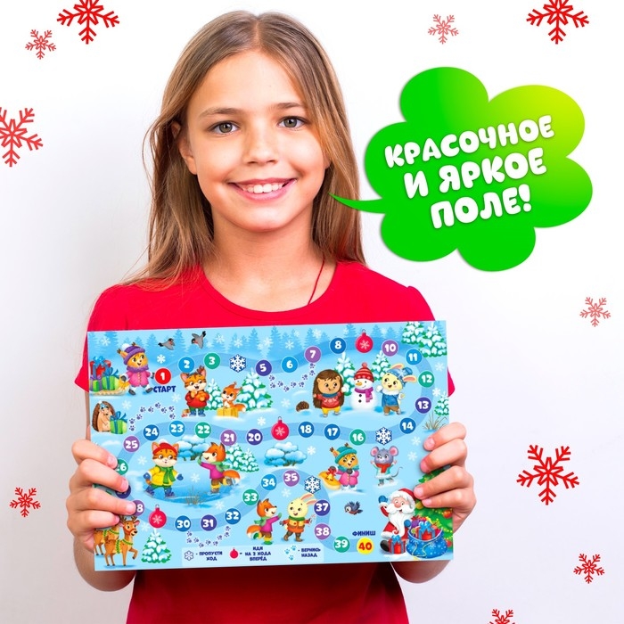 Настольная игра &laquo;В поисках Деда Мороза&raquo;