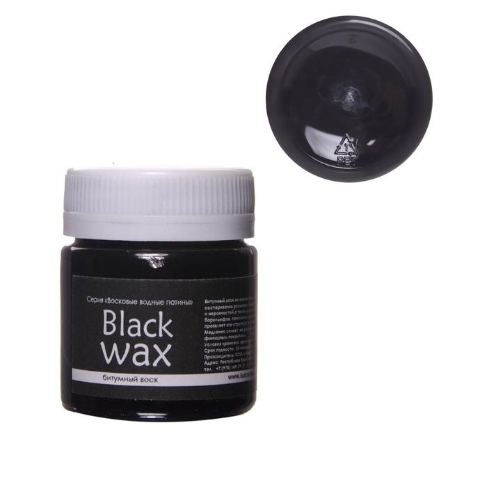Воск битумный LUXART BlackWax, 40 мл Воск битумный LUXART BlackWax, 40 мл