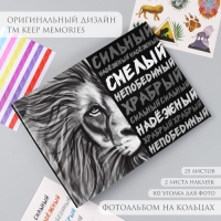Фотоальбом 25 листов (наклейки+кольца) "Лев" 19х27х3 см Фотоальбом 25 листов (наклейки+кольца) "Лев" 19х27х3 см