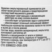 Вазелин эмульгированный, 800 г Вазелин эмульгированный, 800 г