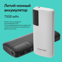 Внешний аккумулятор Luazon PB-04, 7500 мАч, 3 USB, 2 А, дисплей, фонарик, белый Внешний аккумулятор Luazon PB-04, 7500 мАч, 3 USB, 2 А, дисплей, фонарик, белый