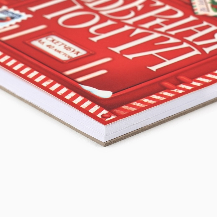 Новый год. Скетчбук А6, 40 л &laquo;Северная почта&raquo;