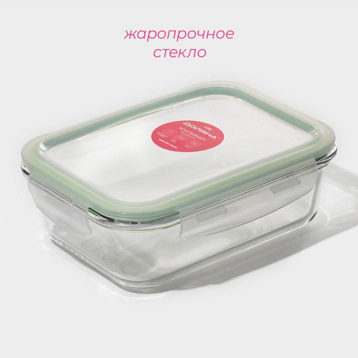 Контейнер для еды из жаропрочного стекла Доляна &laquo;Клик&raquo;, 620 мл, 18&times;14&times;6,5 см, с крышкой