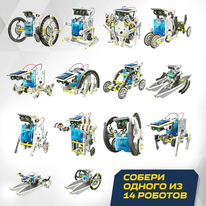 Набор для опытов &laquo;Робот&raquo;, 14 в 1, работает от солнечной батареи