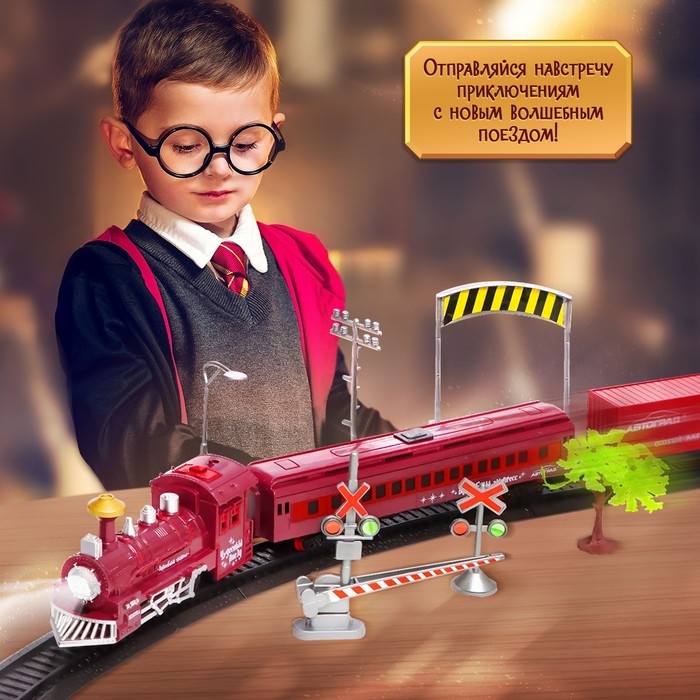 Железная дорога &laquo;Волшебная&raquo;, световые и звуковые эффекты