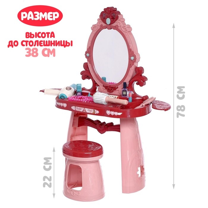 Игровой набор &laquo;Столик модницы&raquo; с аксессуарами, МИКС
