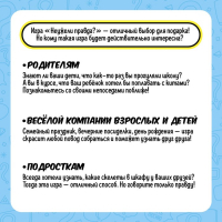 Настольная игра &laquo;Неужели правда?&raquo;, 3-4 игрока, 10+