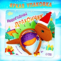 Карнавальный ободок &laquo;Новогодний дракончик&raquo;, в колпачке