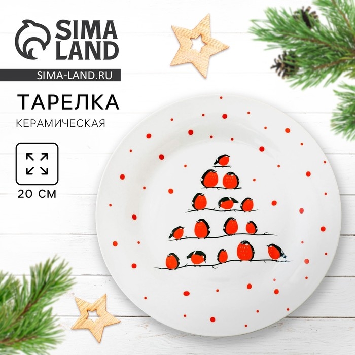 Новый год. Тарелка керамическая &laquo;Снегири&raquo;, 20 см