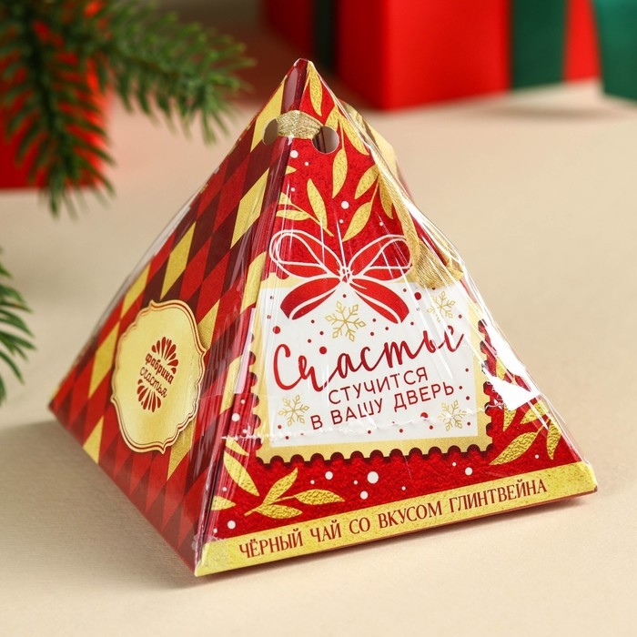 Новый год! Чай чёрный с предсказанием &laquo;Счастье стучится в вашу дверь&raquo; вкус: глинтвейн, 20 г.