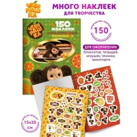 Наклейки «Чебурашка. Апельсиновый переполох», 150 наклеек Наклейки «Чебурашка. Апельсиновый переполох», 150 наклеек