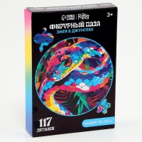 Пазлы фигурные деревянные «Змея в джунглях», 117 элементов, символ года 2025 Пазлы фигурные деревянные «Змея в джунглях», 117 элементов, символ года 2025