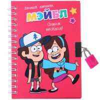 Записная книжка на замочке А6, "Дневник Мэйбл", 50 листов, Гравити Фолз Записная книжка на замочке А6, "Дневник Мэйбл", 50 листов, Гравити Фолз