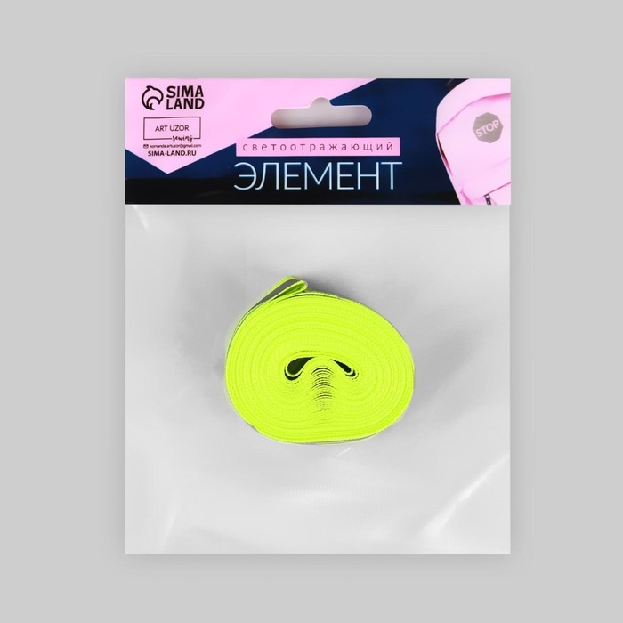 Светоотражающая лента-стропа, 20 мм, 5 &plusmn; 1 м, 2 полосы, цвет салатовый