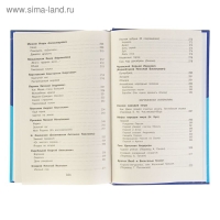 &laquo;Полная хрестоматия для начальной школы, 2 класс&raquo;, 6-е издание