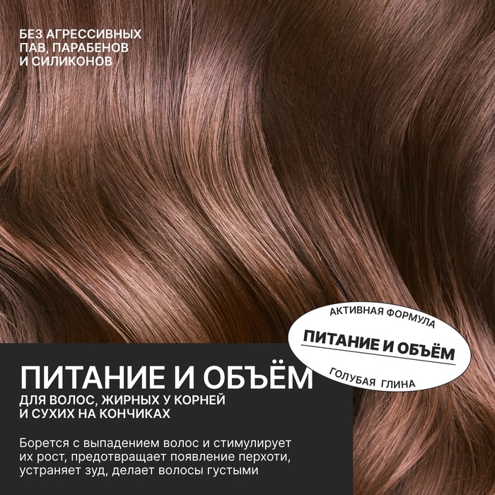 Шампунь для волос жирных у корней и сухих на кончиках с голубой глиной, питание и оъём, 300 мл, ECO LAB by URAL LAB Шампунь для волос жирных у корней и сухих на кончиках с голубой глиной, питание и оъём, 300 мл, ECO LAB by URAL LAB