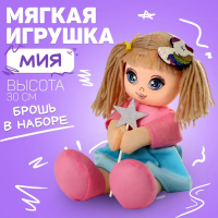 Кукла «Волшебница Мия» Кукла «Волшебница Мия»