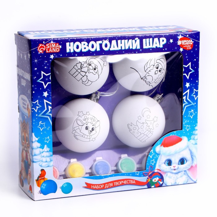 Ёлочные шары под раскраску на новый год &laquo;Новогодняя история&raquo;, краски, 4 шт, новогодний набор для творчества