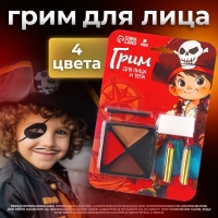 Грим для лица и тела &laquo;Пират&raquo;