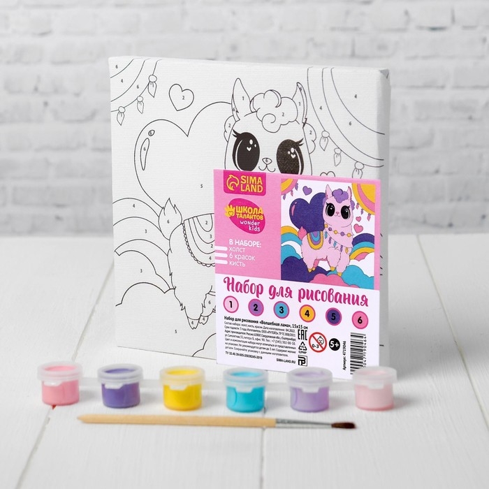 Картина по номерам для детей &laquo;Волшебная лама&raquo;, 15 х 15 см