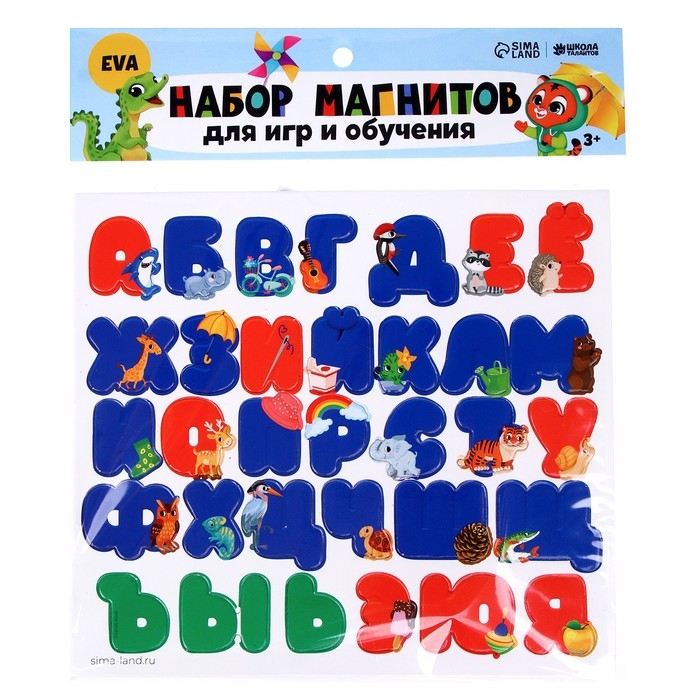 Набор магнитов для игр и обучения «Алфавит» Набор магнитов для игр и обучения «Алфавит»