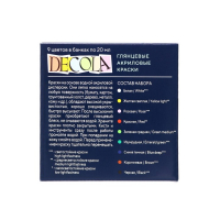 Краска акриловая, набор 9 цветов х 20 мл, ЗХК Decola, глянцевые, 2941115 Краска акриловая, набор 9 цветов х 20 мл, ЗХК Decola, глянцевые, 2941115