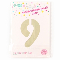 Шар фольгированный 42" «Цифра 9 с короной» на подставке, цвет взбитые сливки Шар фольгированный 42" «Цифра 9 с короной» на подставке, цвет взбитые сливки