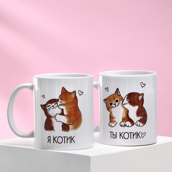 Набор кружек для двоих &laquo;Я котик, ты котик&raquo;, 2 кружки, 320 мл