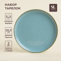 Набор тарелок фарфоровых SL Home «Аззура», d=20,3 см, цвет бирюзовый Набор тарелок фарфоровых SL Home «Аззура», d=20,3 см, цвет бирюзовый