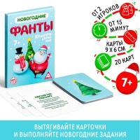 Новогодние фанты «Новый год: Коммуникативные», 20 карт, 7+ Новогодние фанты «Новый год: Коммуникативные», 20 карт, 7+