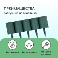 Ограждение декоративное, 24 × 100 см, 10 секций, пластик, зелёное, «Брёвнышко» Ограждение декоративное, 24 × 100 см, 10 секций, пластик, зелёное, «Брёвнышко»