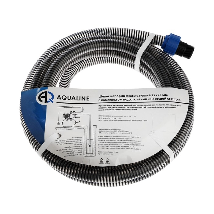 Шланг напорно-всасывающий AQUALINK, d=22х25 мм, 1 Шланг напорно-всасывающий AQUALINK, d=22х25 мм, 1", для насосной станции, 7 м