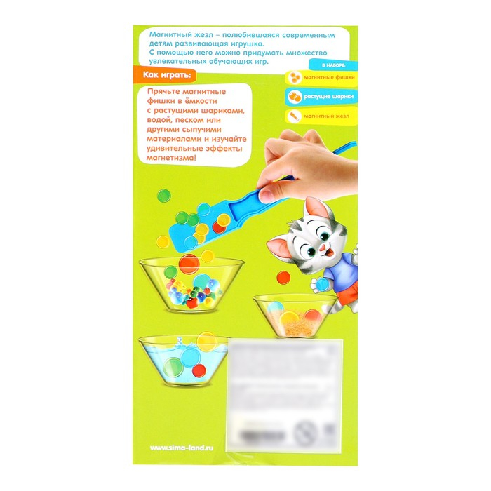 Набор &laquo;Магнитный жезл&raquo; с игрушкой, по методике Монтессори