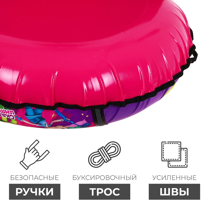 Тюбинг-ватрушка &laquo;Сказочный патруль&raquo;, ТБ1-90, диаметр чехла 95 см