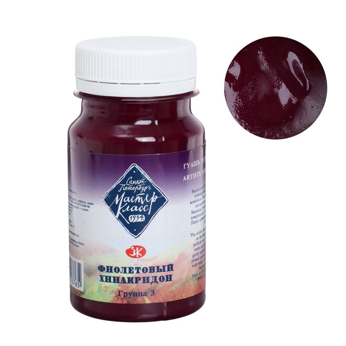 Гуашь художественная в банке 100 мл, ЗХК Гуашь художественная в банке 100 мл, ЗХК "Мастер класс", фиолетовый хинакридон (1727621)