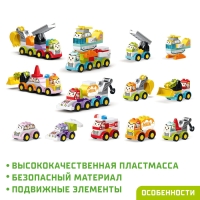 Конструктор &laquo;Транспорт с глазками&raquo;, 9 машинок, 150 деталей