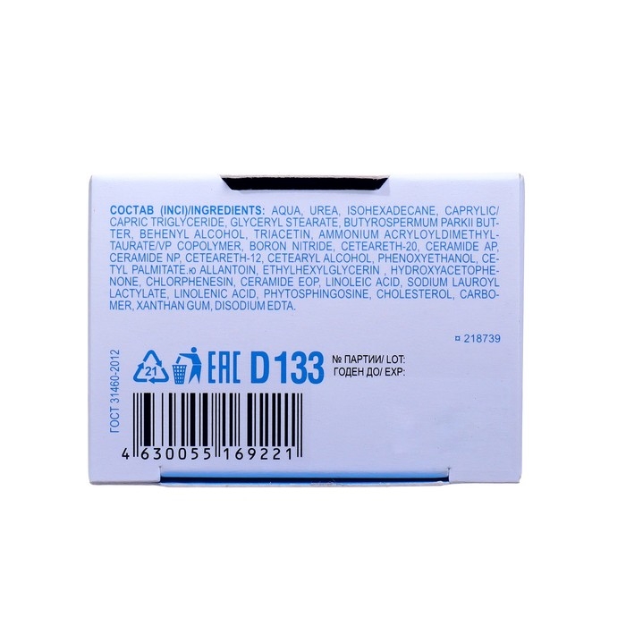 Смягчающий крем для рук LIBREDERM URAMAX с церамидами и мочевиной 10%, 75 мл Смягчающий крем для рук LIBREDERM URAMAX с церамидами и мочевиной 10%, 75 мл