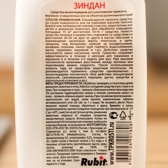 Гель от тараканов и муравьев Гель от тараканов и муравьев "Rubit ЗИНДАН", 100 г