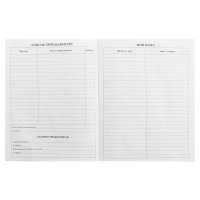 Дневник для 5-11 классов, "Мяч в воротах", твердая обложка 7БЦ, матовая ламинация, выборочный лак, 48 листов Дневник для 5-11 классов, "Мяч в воротах", твердая обложка 7БЦ, матовая ламинация, выборочный лак, 48 листов