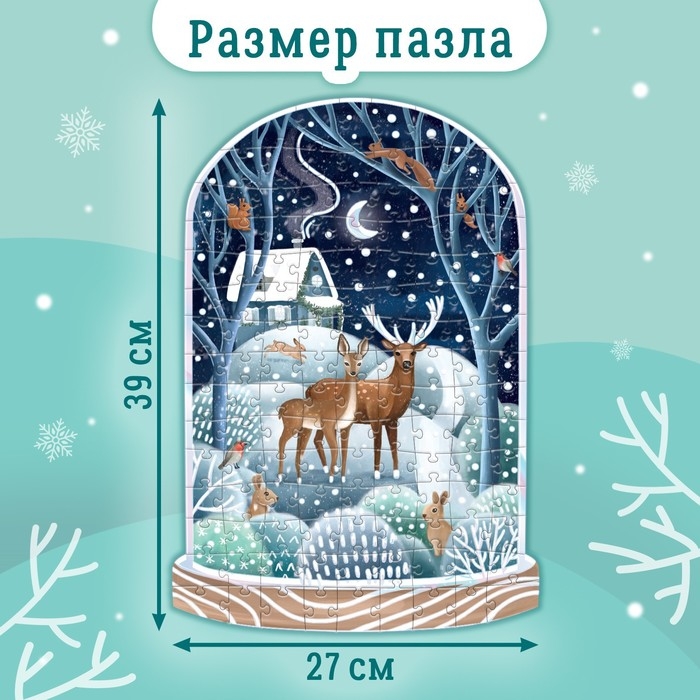 Голографический фигурный пазл &laquo;Зимний лес&raquo;, 129 деталей