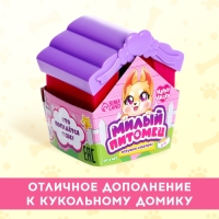 Игрушка-сюрприз &laquo;Милый питомец&raquo; МИКС